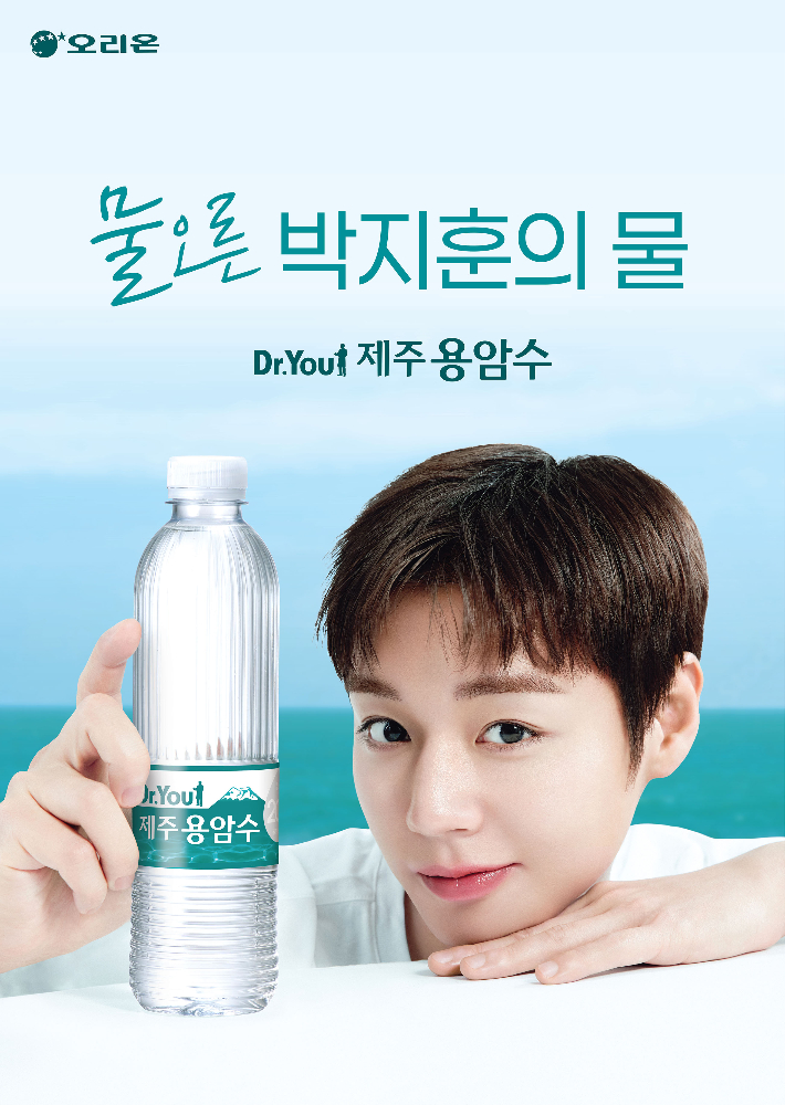 오리온 '닥터유 제주용암수' 모델 박지훈. 오리온 제공