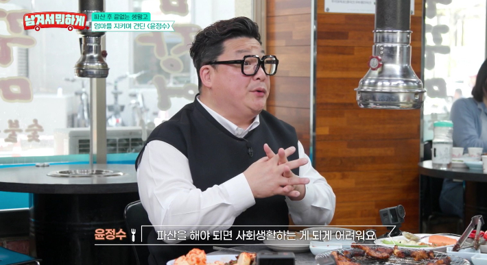 tvN STORY '남겨서 뭐하게' 영상 캡처