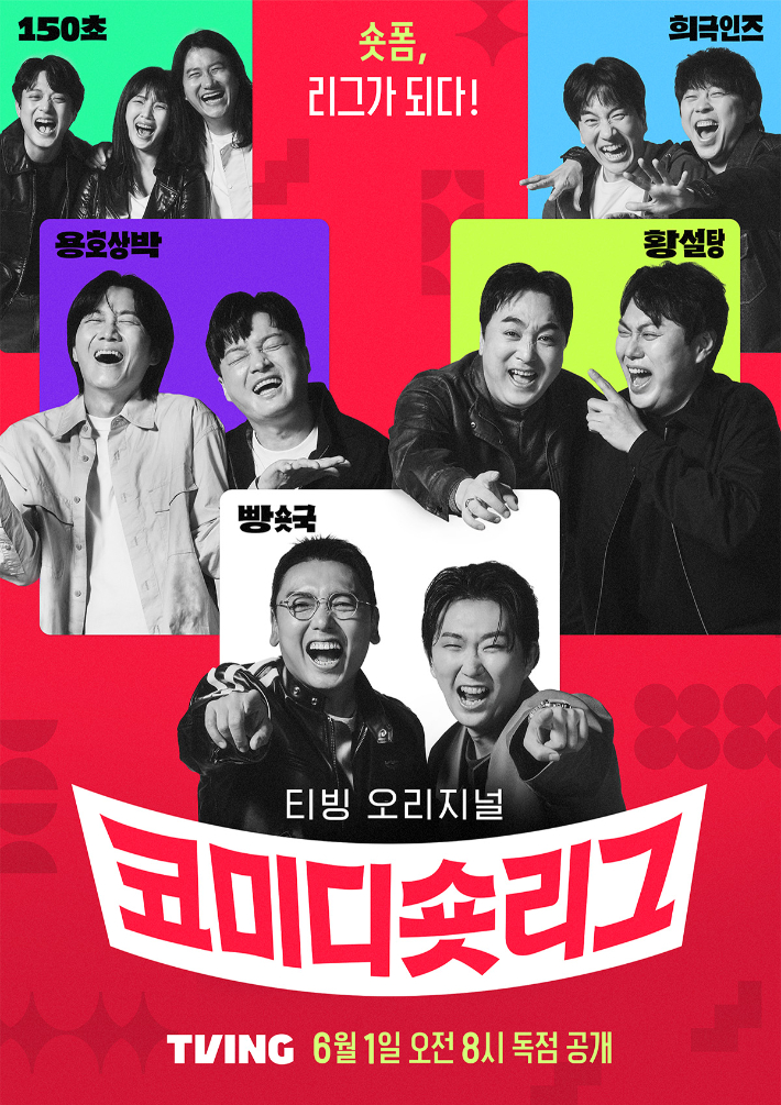 티빙 제공