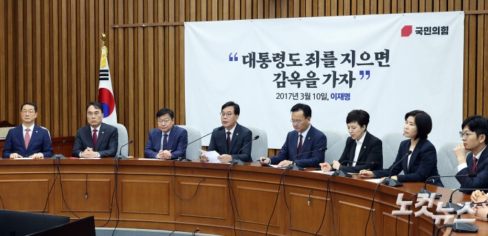국민의힘 원내대책회의