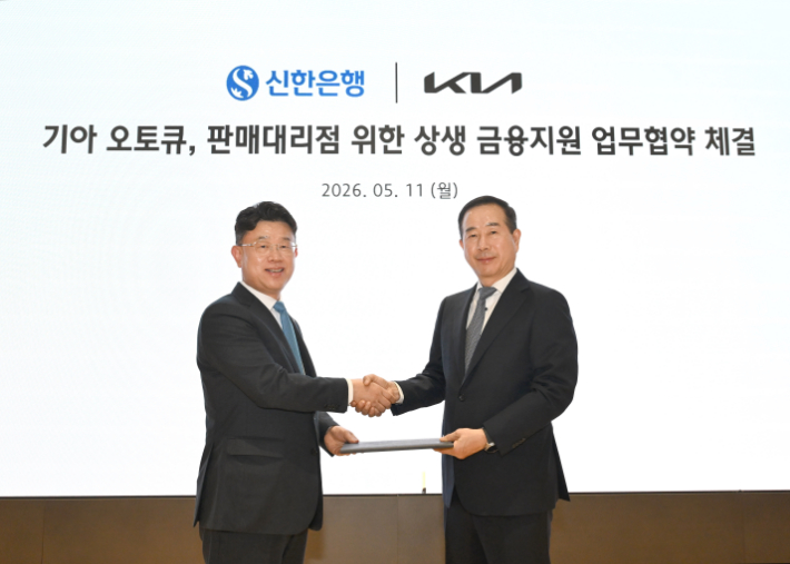 신한은행 장호식 CIB대기업그룹장, 기아 국내사업본부장 정원정 부사장이 기념 촬영하는 모습. 기아 제공