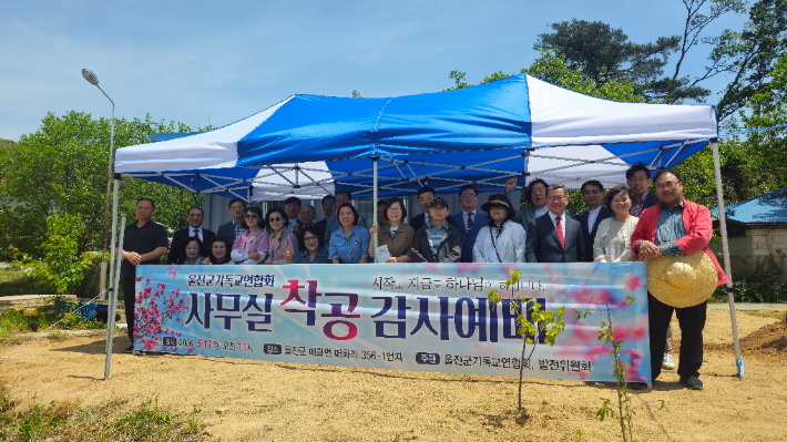 울진군기독교연합회(회장 김의철 목사) 사무실 착공 감사예배후 단체 사진. 연합회 제공