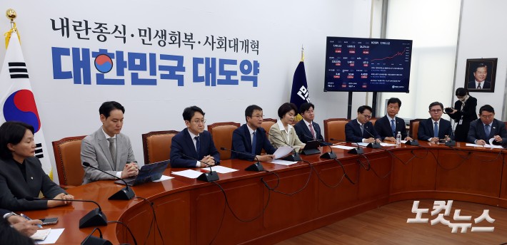 더불어민주당 원내대책회의
