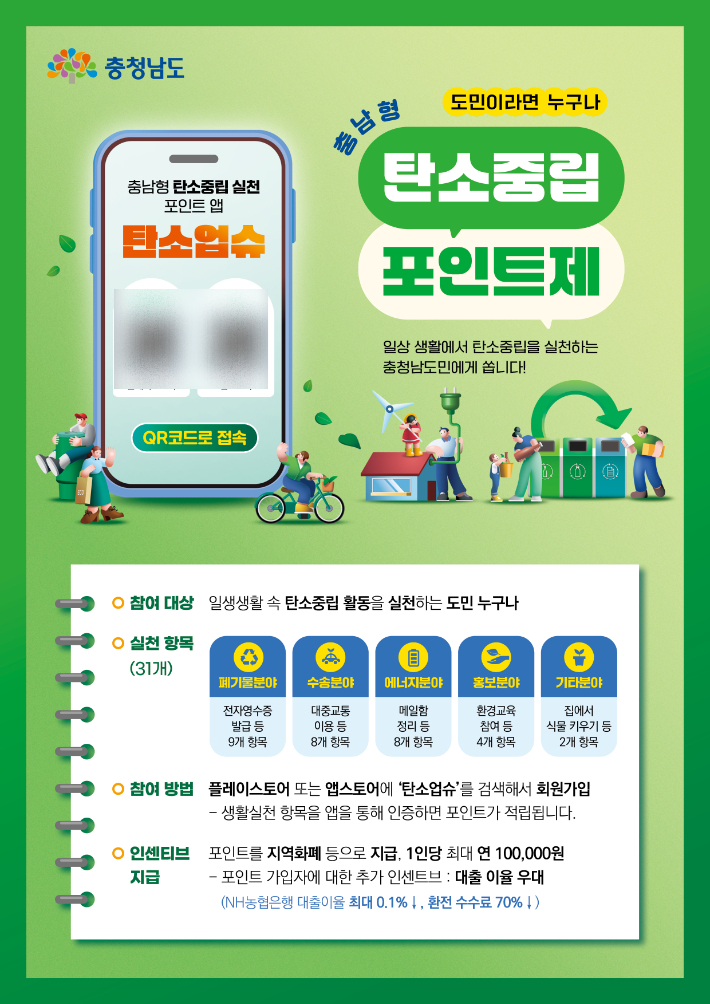 충남도 제공