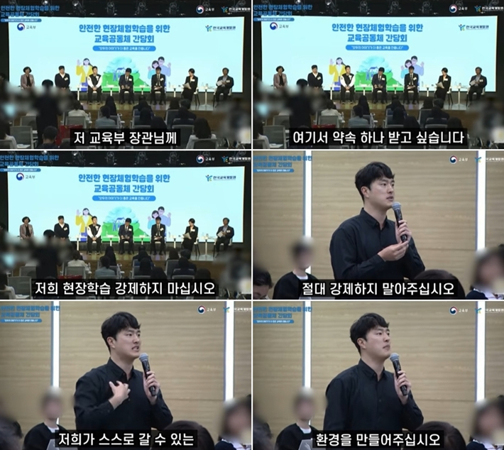 초등교사노동조합 유튜브 채널에 올라온 채널에 올라온 '교사들이 현장체험학습을 꺼리는 진짜 이유' 화면 캡처