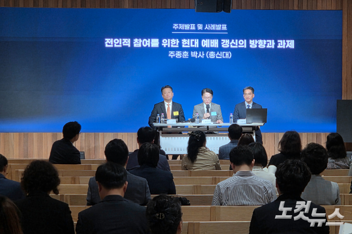 지난 9일 서울 강남구 순전한교회에서 열린 제50회 한국복음주의실천신학회 정기학술대회. 올해 주제는 '하나님의 시간과 공간을 재형성하는 예배'였다. 오요셉 기자