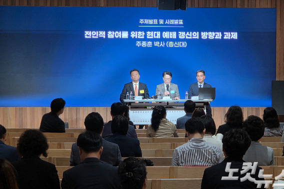 지난 9일 서울 강남구 순전한교회에서 열린 제50회 한국복음주의실천신학회 정기학술대회. 올해 주제는 '하나님의 시간과 공간을 재형성하는 예배'였다. 오요셉 기자