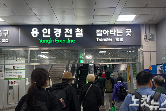 용인경전철 기흥역 모습. 김수진 기자