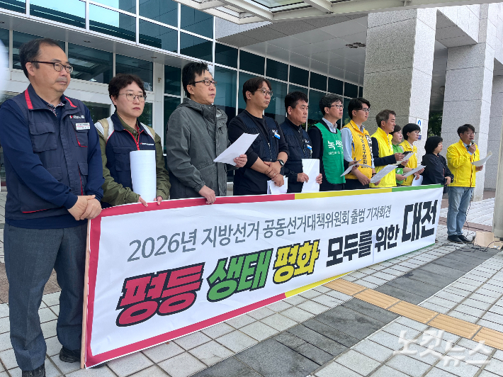 대전신호등연대가 12일 대전시의회 앞에서 공동선거대책위원회 출범 기자회견을 열고 있다. 정세영 기자
