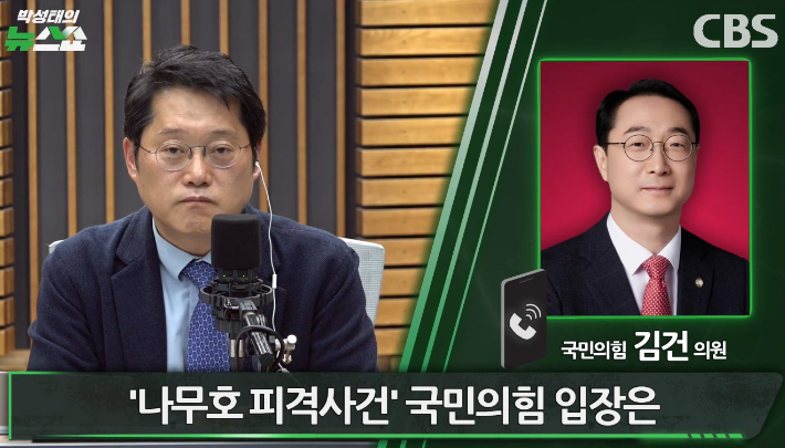 박성태의 뉴스쇼 유튜브 영상 캡처