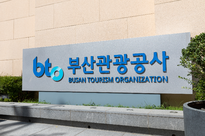 부산관광공사 제공 