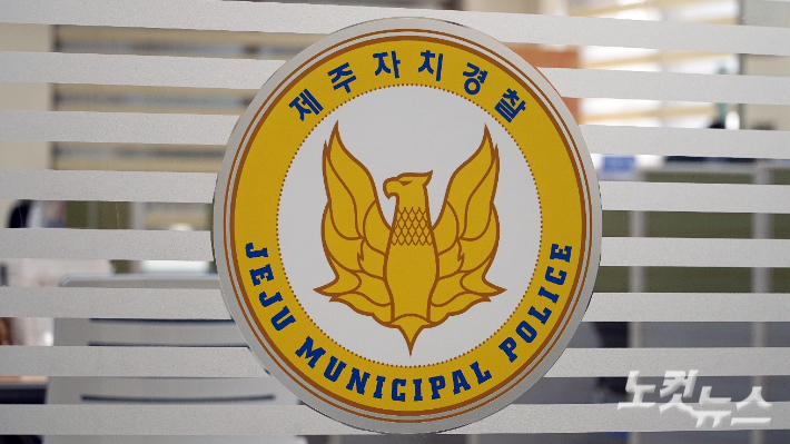 제주도 자치경찰단. 고상현 기자