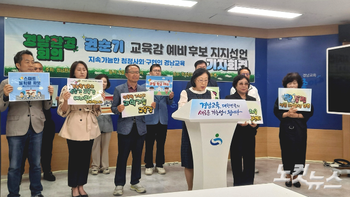 경남환경회의가 12일 경남교육청 브리핑룸에서 기자회견을 열고 있다. 송봉준 기자