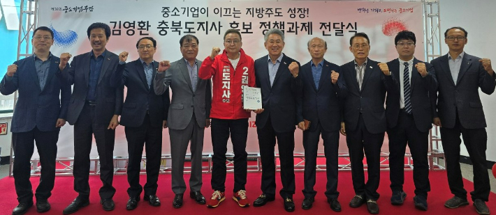 중소기업중앙회 충북지역본부 제공