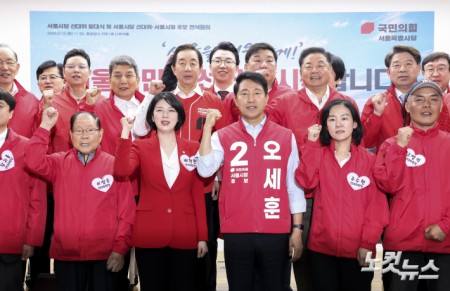 서울시당 선대위 발대식 및 연석회의 참석한 오세훈