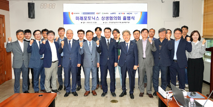김영문 광주광역시 문화경제부시장은 12일 한국광기술원에서 광융합산업의 지속 가능한 성장과 산업 경쟁력 강화를 위한 '미래 포토닉스(광융합산업) 상생협의회 출범식'에 참석해 기념촬영을 하고 있다. 광주광역시 제공
