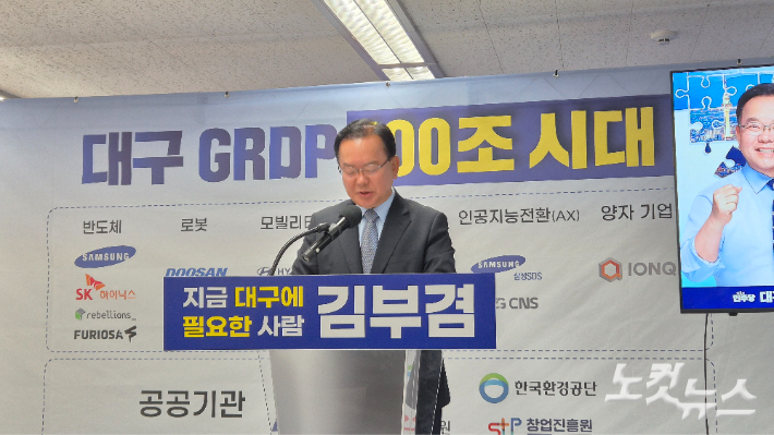김부겸 더불어민주당 대구시장 예비후보가 12일 대구 달서구 선거사무소에서 7차 공약 발표회를 열었다. 정진원 기자