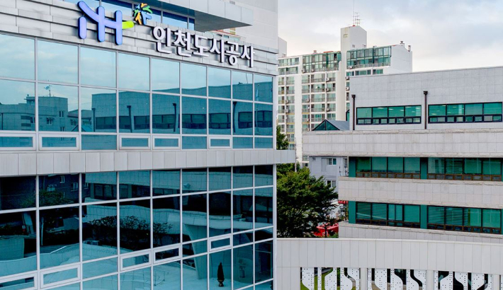인천도시공사 홈페이지 캡처