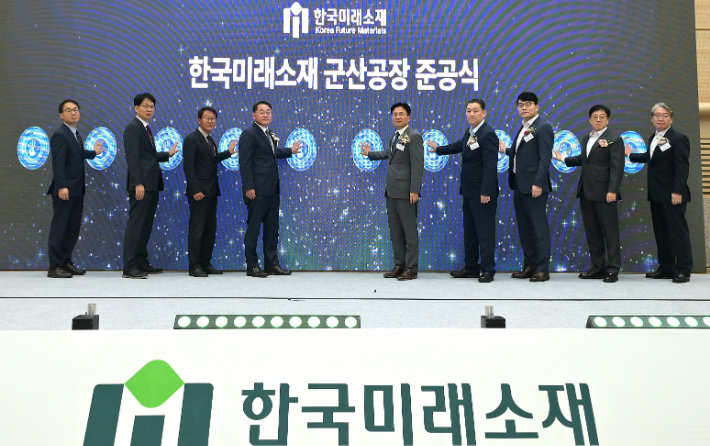 12일 열린 한국미래소재 군산공장 준공식에서 (오른쪽 3번째부터) 김우태 LS전선 안전경영총괄 대표, 이상호 LS전선 상생경영총괄 대표, 전익수 한국미래소재 대표, 김종훈 전북자치도 경제부지사, 김영민 군산시 부시장 등이 기념촬영을 하고 있다. LS전선 제공