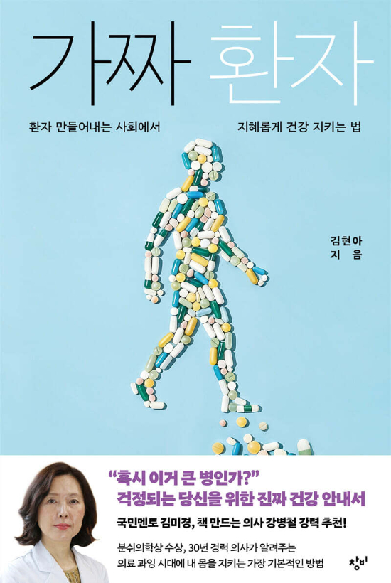 창비 제공