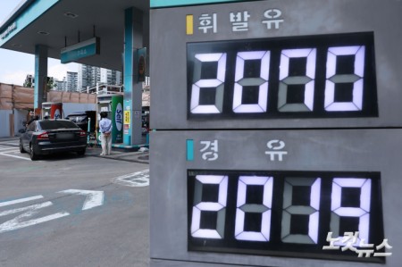 중동 전쟁 여파로 국내 주유소 기름값이 2000원 넘는 고공행진을 이어가고 있는 가운데 12일 서울 시내의 한 주유소에 유가 정보가 표시돼 있다.