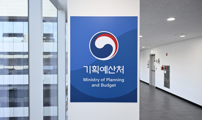 기획예산처 제공