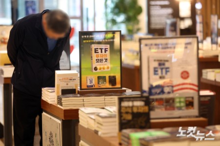 주식 열풍에 경제·경영 책 판매량도 껑충