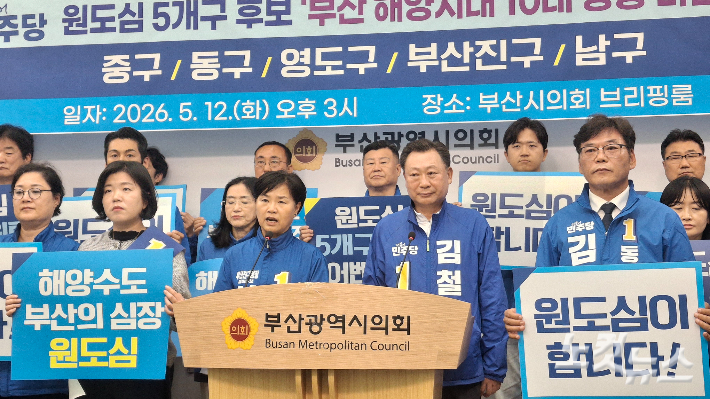 왼쪽부터 민주당 강희은 부산 중구청장 후보와,  발언하고 있는 서은숙 부산진구청장 후보, 김철훈 영도구청장 후보, 김종우 동구청장 후보. 강민정 기자