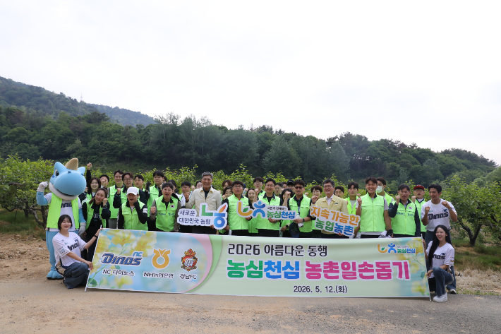 경남농협 제공 