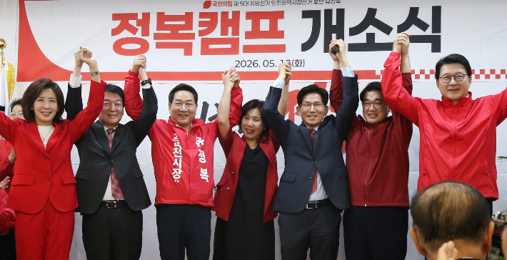 국민의힘 유정복 인천시장 후보 '정복캠프' 제공
