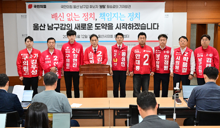 국민의힘 김태규 울산 남구갑 국회의원 예비후보는 12일 시의회 프레스센터에서 기자회견을 열고 출마를 공식 선언했다. 울산시의회 제공