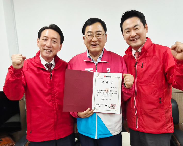 주낙영(가운데) 경주시장 후보가 국민의힘 경북도당 선거대책위원회 발대식에서 장동혁(오른쪽) 당대표, 김석기 국회 외교통일위원장과 기념사진을 촬영하고 있다. 주낙영 후보 캠프 제공