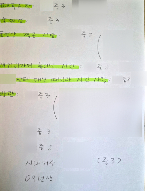 피해자측 제공