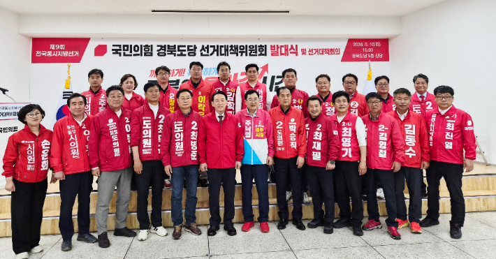 국민의힘 경북도당 선거대책위원회 발대식에서 경주지역 출마 후보들이 기념사진을 촬영하고 있다. 주낙영 경주시장 후보 캠프 제공