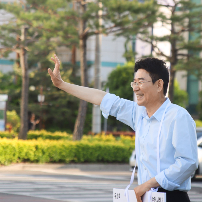 노관규 후보. 후보 제공 