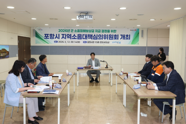 포항시 제공