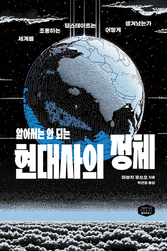 챕터하우스 제공