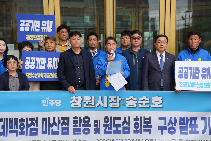 송순호 후보 캠프 제공 