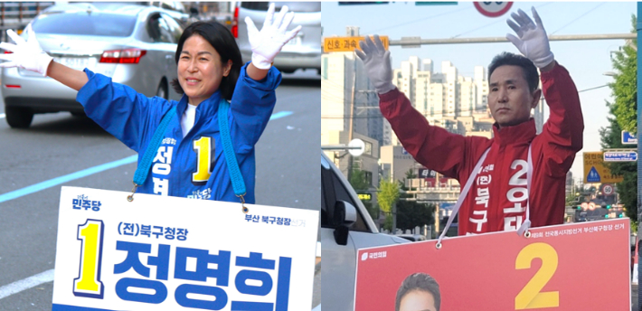 정명희 더불어민주당 부산 북구청장 후보(왼쪽)와 오태원 국민의힘 부산 북구청장 후보. 각 후보 캠프 제공