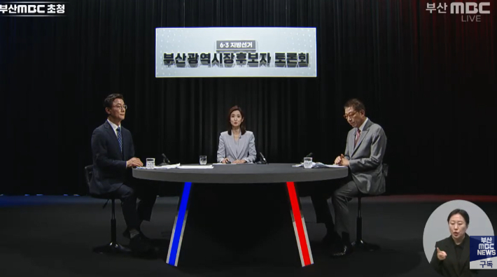 12일 부산MBC 초청 부산시장 후보 토론회에 참석한 더불어민주당 전재수 후보(왼쪽)와 국민의힘 박형준 시장 후보. 부산MBC 제공