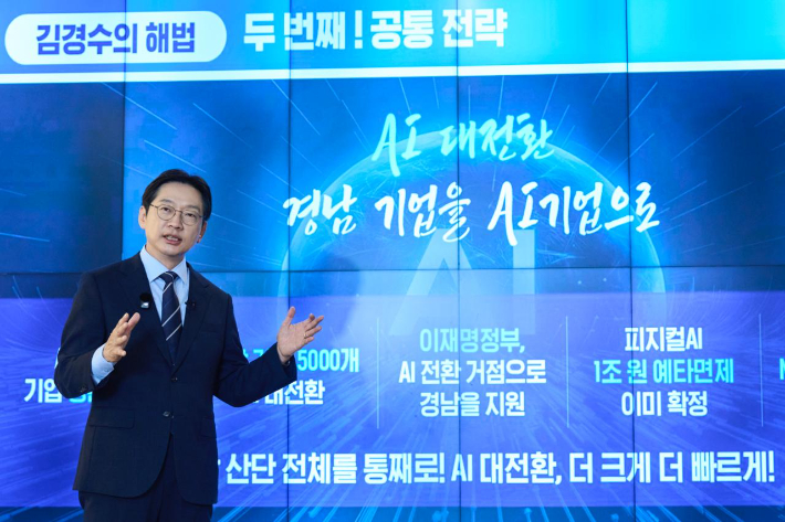 김경수 경남지사 후보. 김 후보 캠프 제공