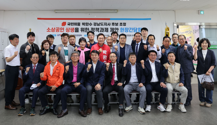 박완수 경남지사 후보-소상공인 현장간담회. 박 후보 캠프 제공