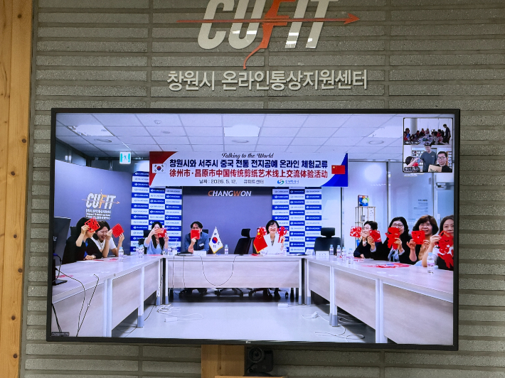 전지공예 문화교류 현장. 창원시 제공