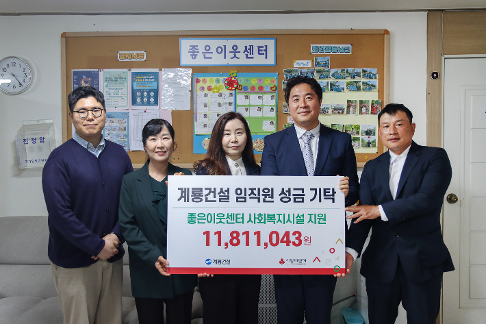 계룡건설 제공
