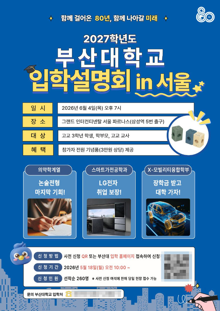 부산대학교 제공