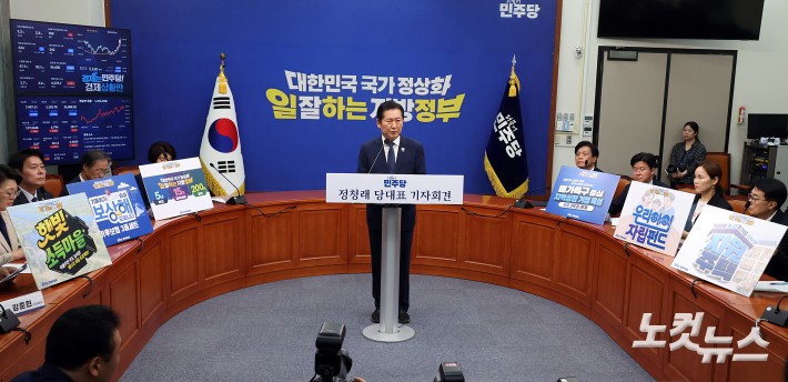 더불어민주당 정청래 대표가 13일 서울 여의도 국회에서 기자회견을 하고 있다.
