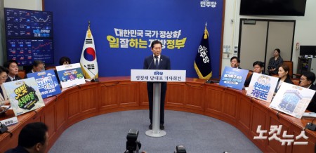 더불어민주당 정청래 대표가 13일 서울 여의도 국회에서 기자회견을 하고 있다.