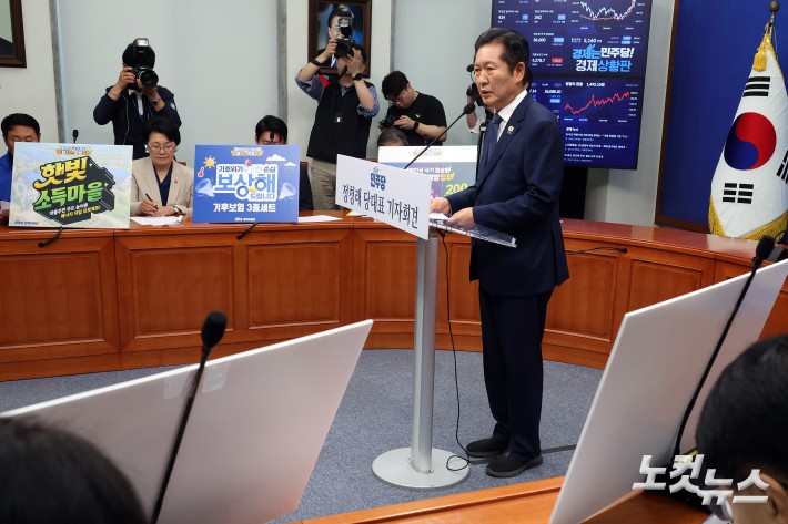더불어민주당 정청래 대표가 13일 서울 여의도 국회에서 기자회견을 하고 있다.