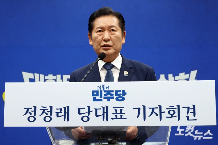 더불어민주당 정청래 대표가 13일 서울 여의도 국회에서 기자회견을 하고 있다.