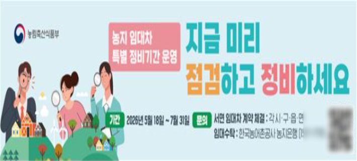 농림축산식품부 제공
